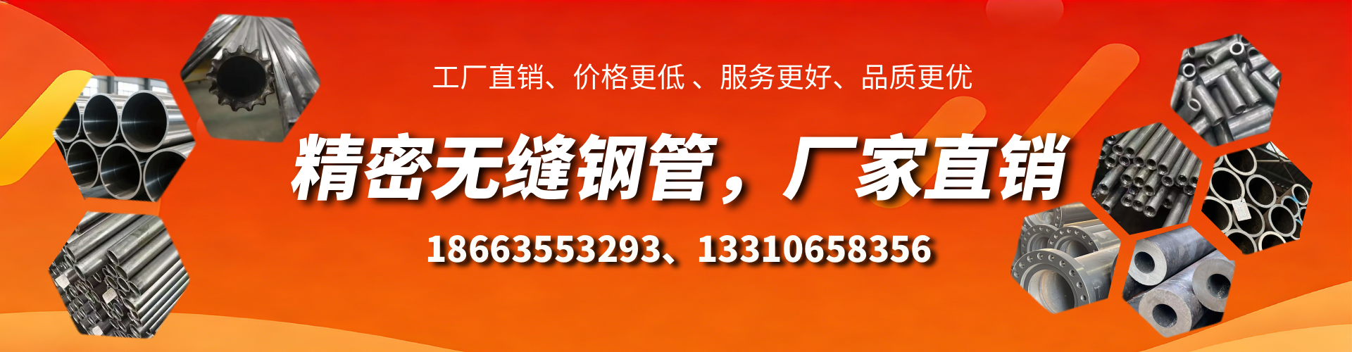滕州精密无缝钢管厂家